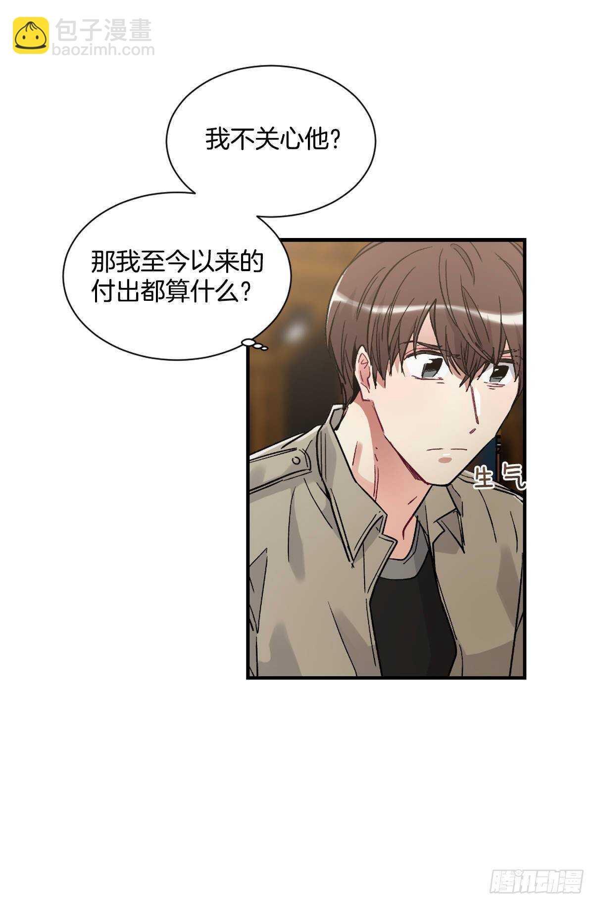 我对你已经不在乎了(1/2)-第59话