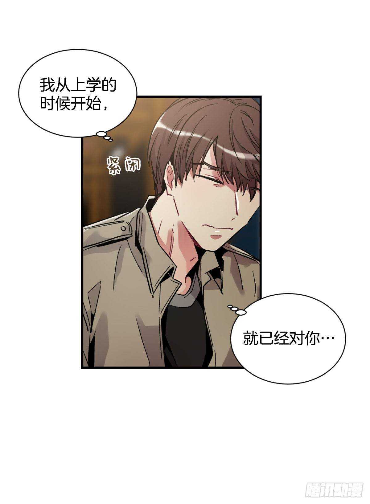 我对你已经不在乎了(1/2)-第59话
