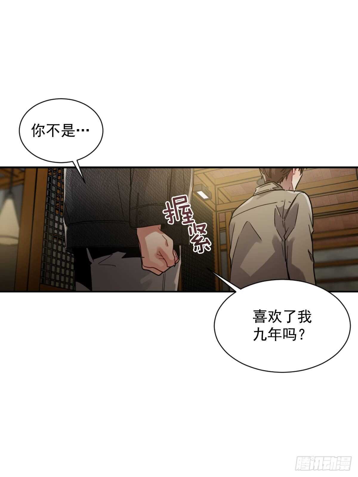 我对你已经不在乎了(1/2)-第59话