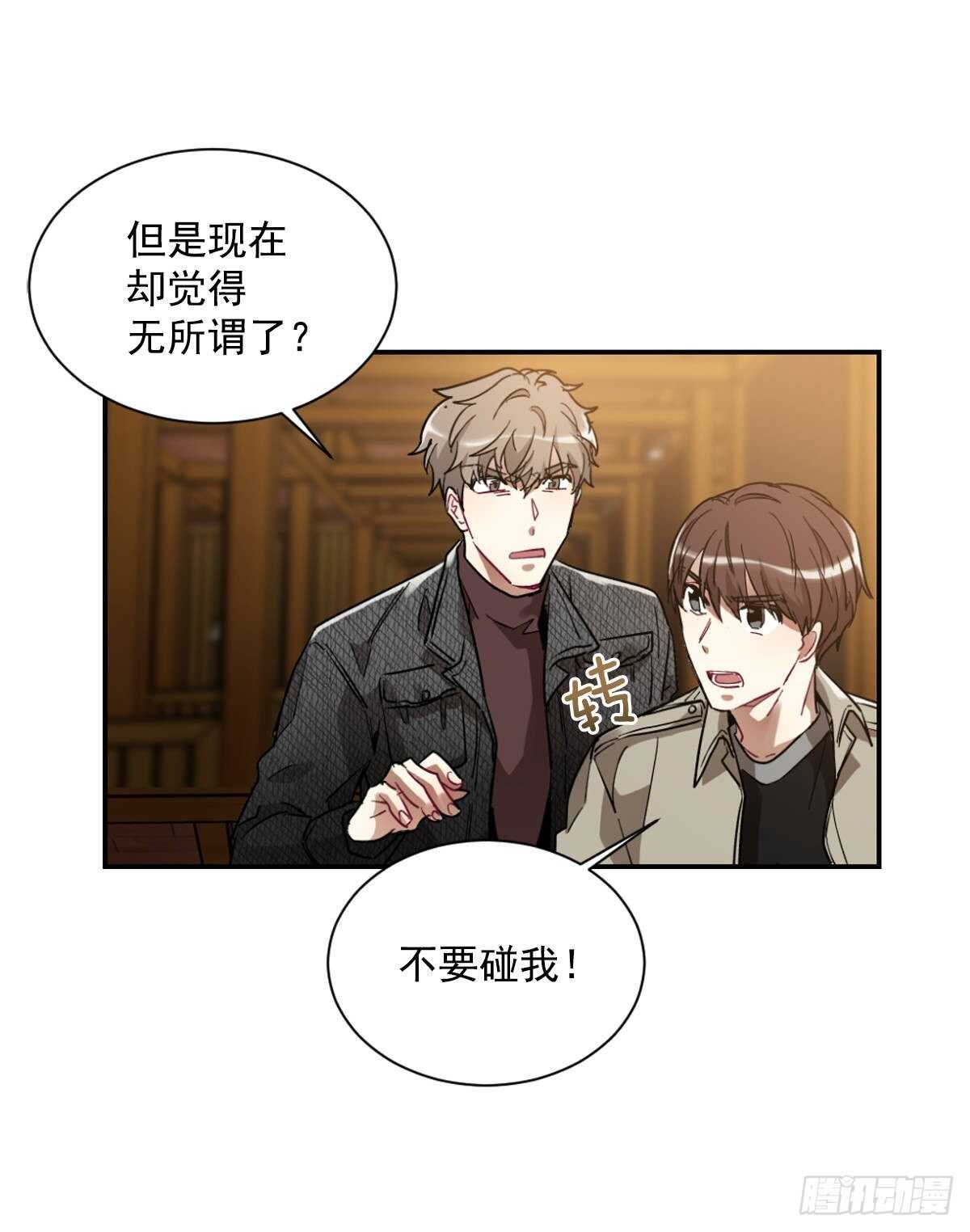 我对你已经不在乎了(1/2)-第59话