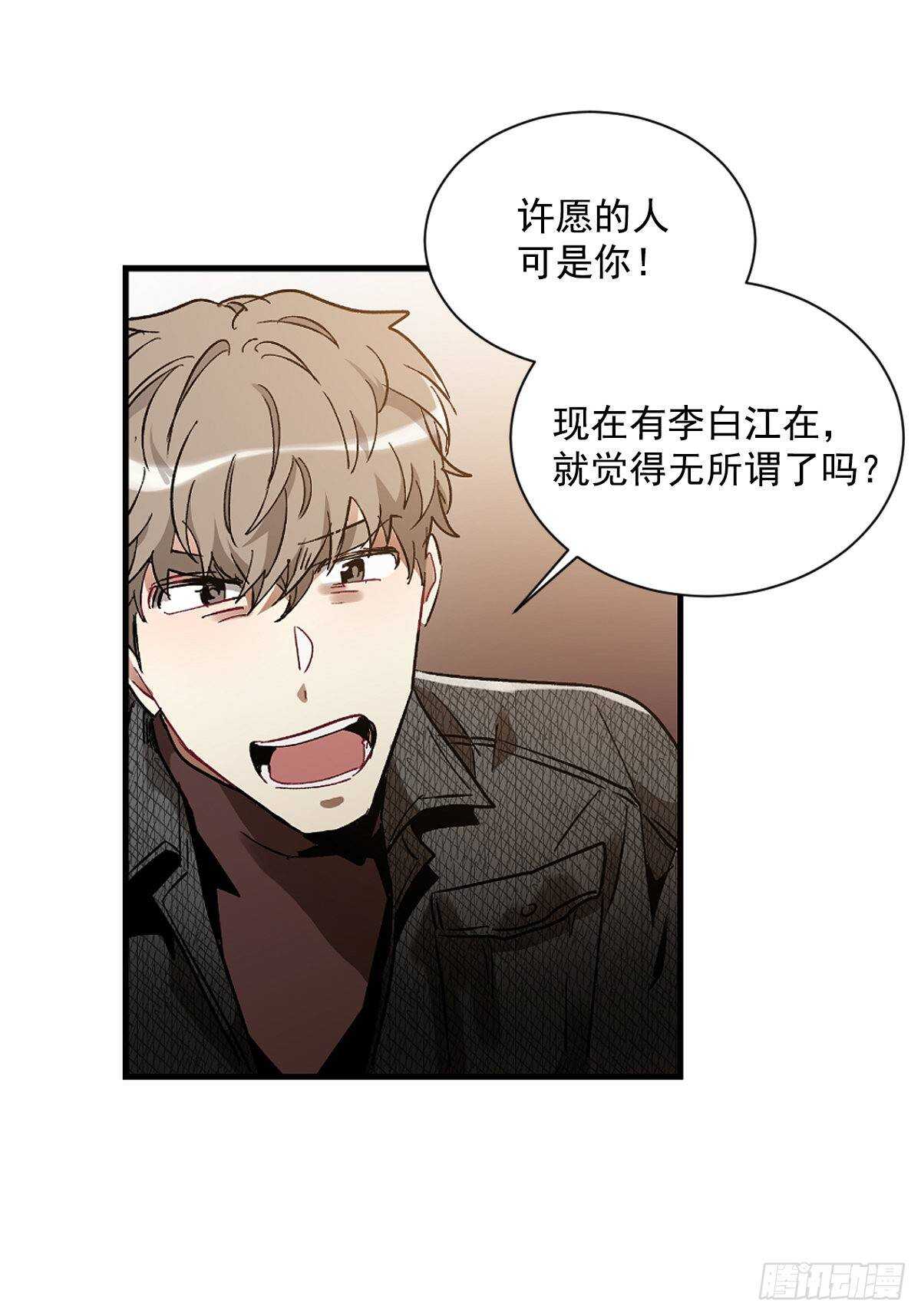 我对你已经不在乎了(1/2)-第59话