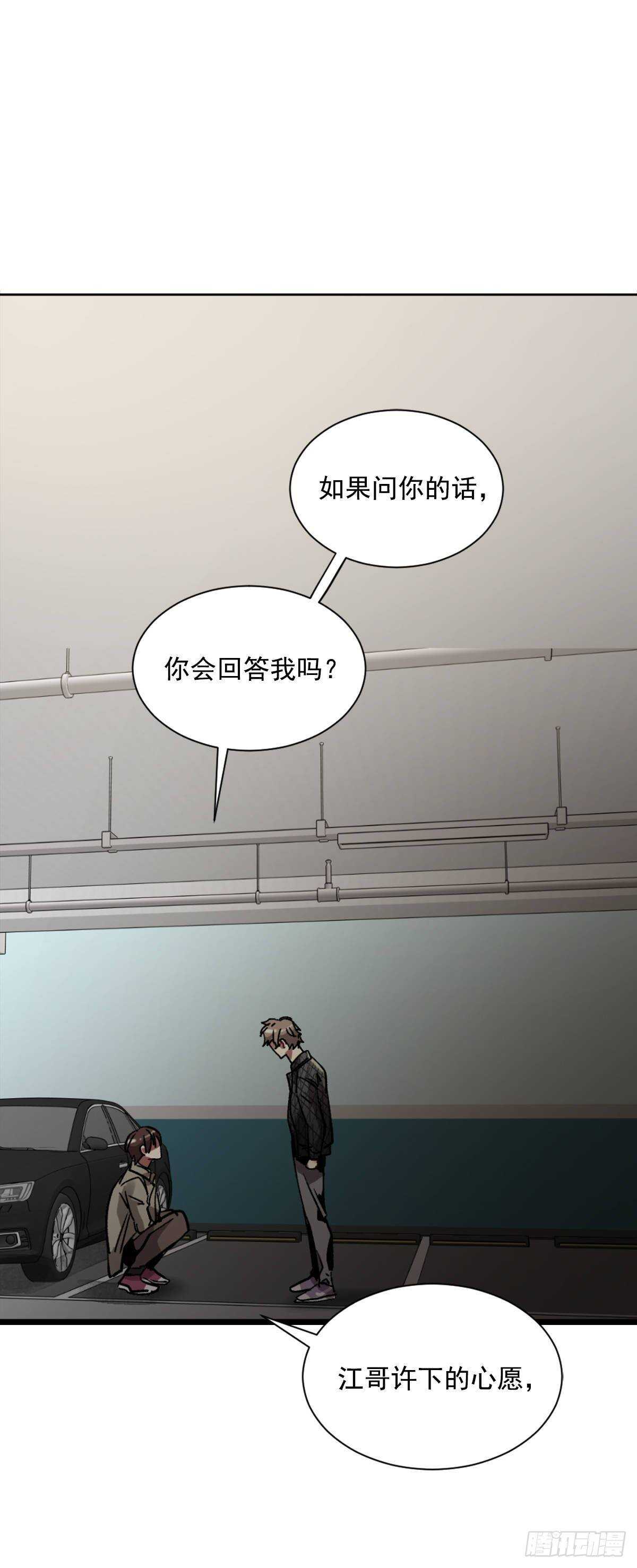 我对你已经不在乎了(1/2)-第59话