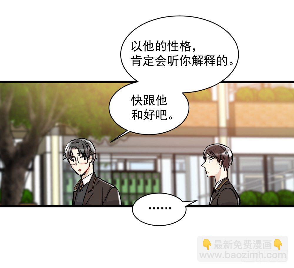 无可救药的自己(1/2)-第7话