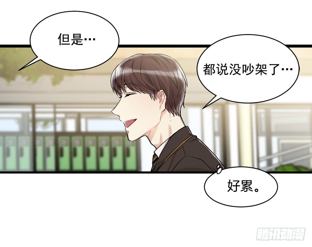 无可救药的自己(1/2)-第7话