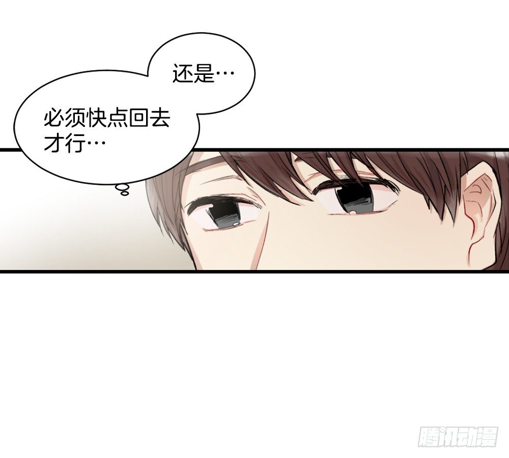 无可救药的自己(1/2)-第7话