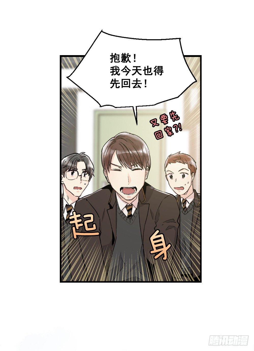 无可救药的自己(1/2)-第7话