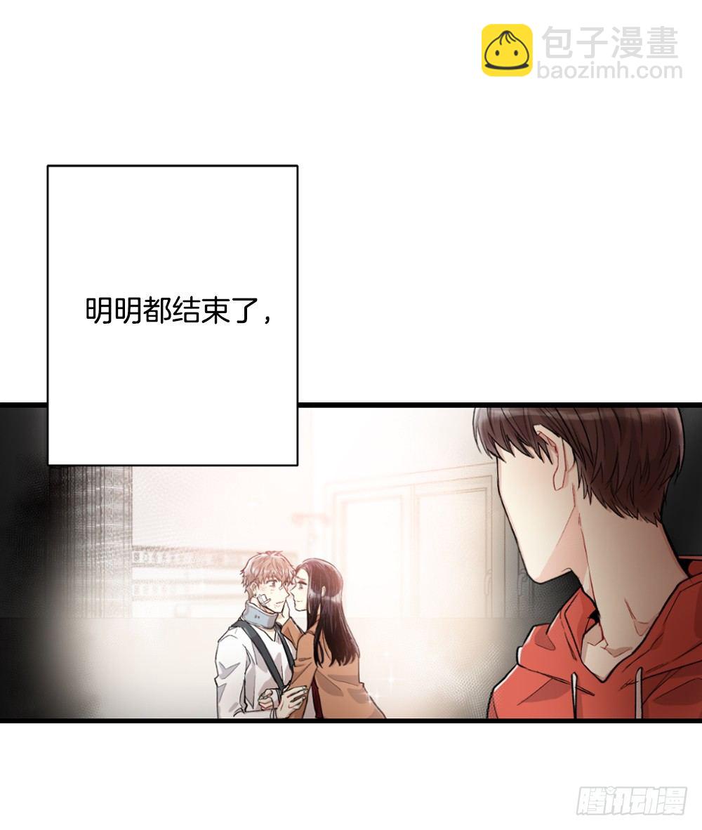 无可救药的自己(1/2)-第7话