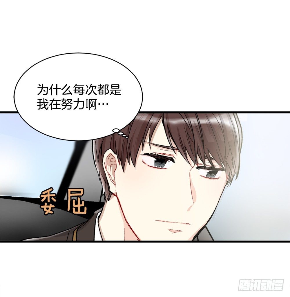 无可救药的自己(1/2)-第7话