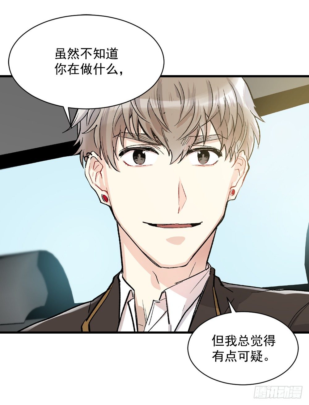 无可救药的自己(1/2)-第7话
