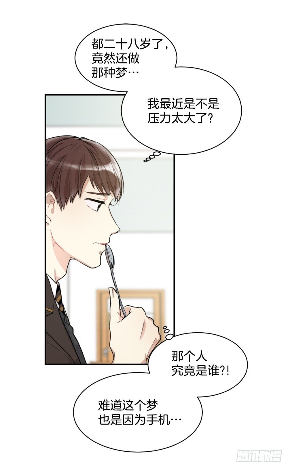 无可救药的自己(1/2)-第7话