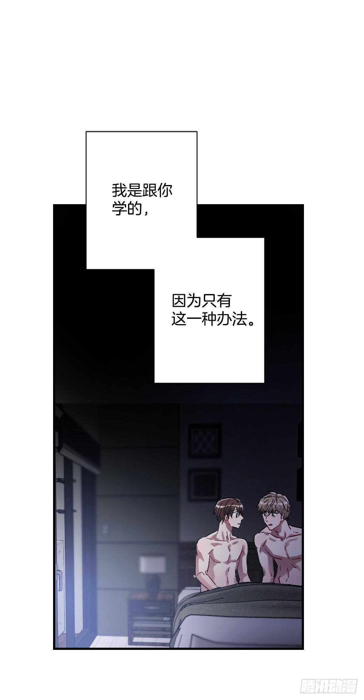 我永远不会原谅你(1/2)-第61话