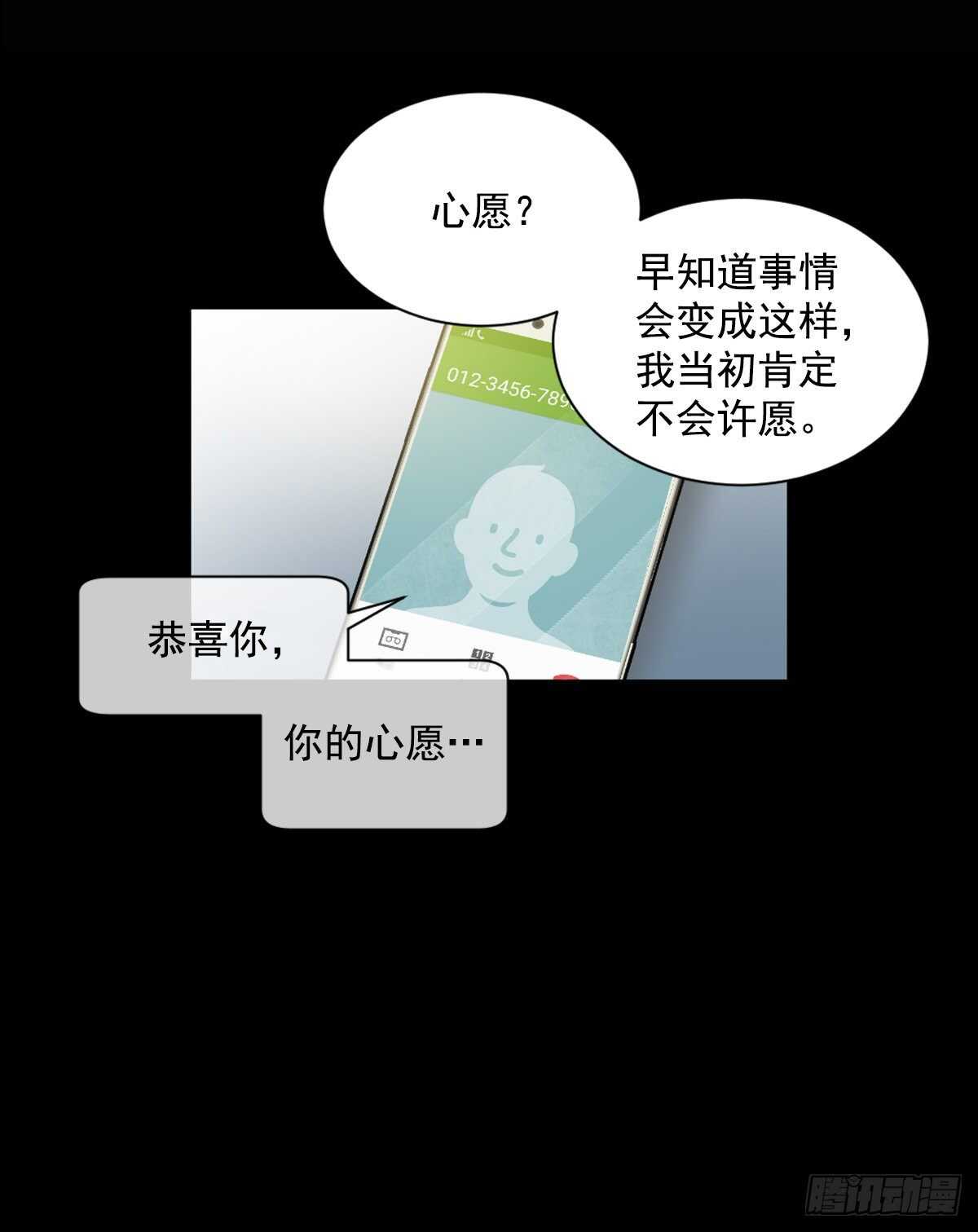 我永远不会原谅你(1/2)-第61话