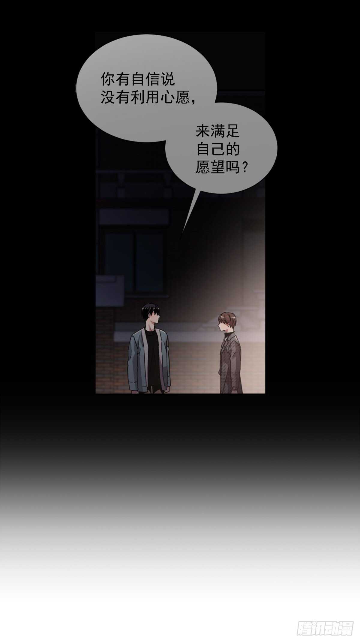 我永远不会原谅你(1/2)-第61话