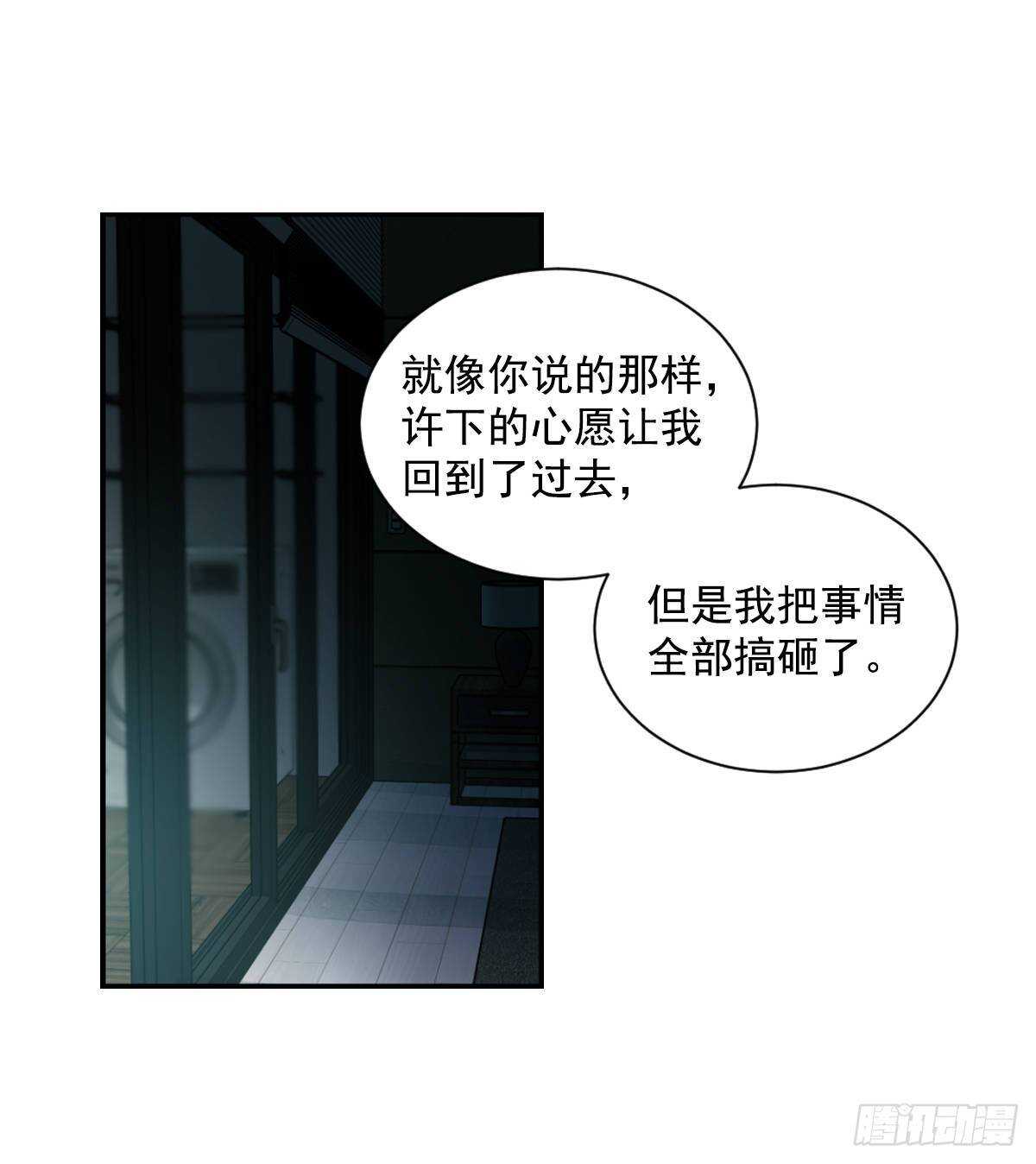 我永远不会原谅你(1/2)-第61话
