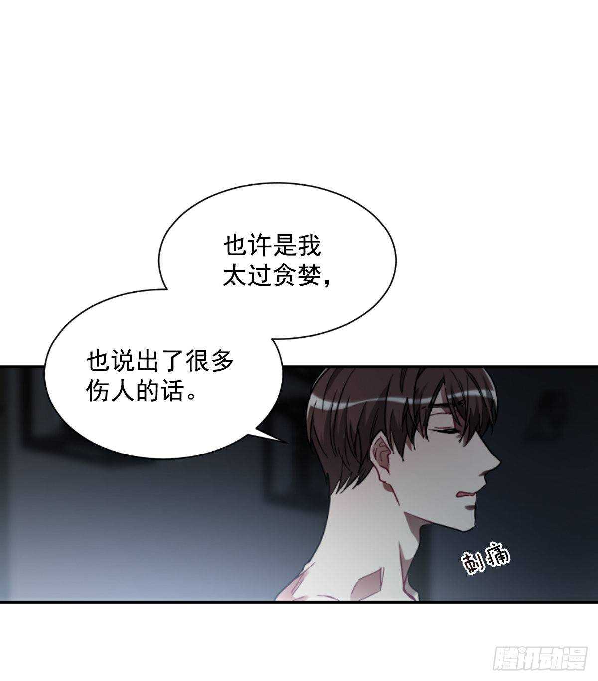 我永远不会原谅你(1/2)-第61话