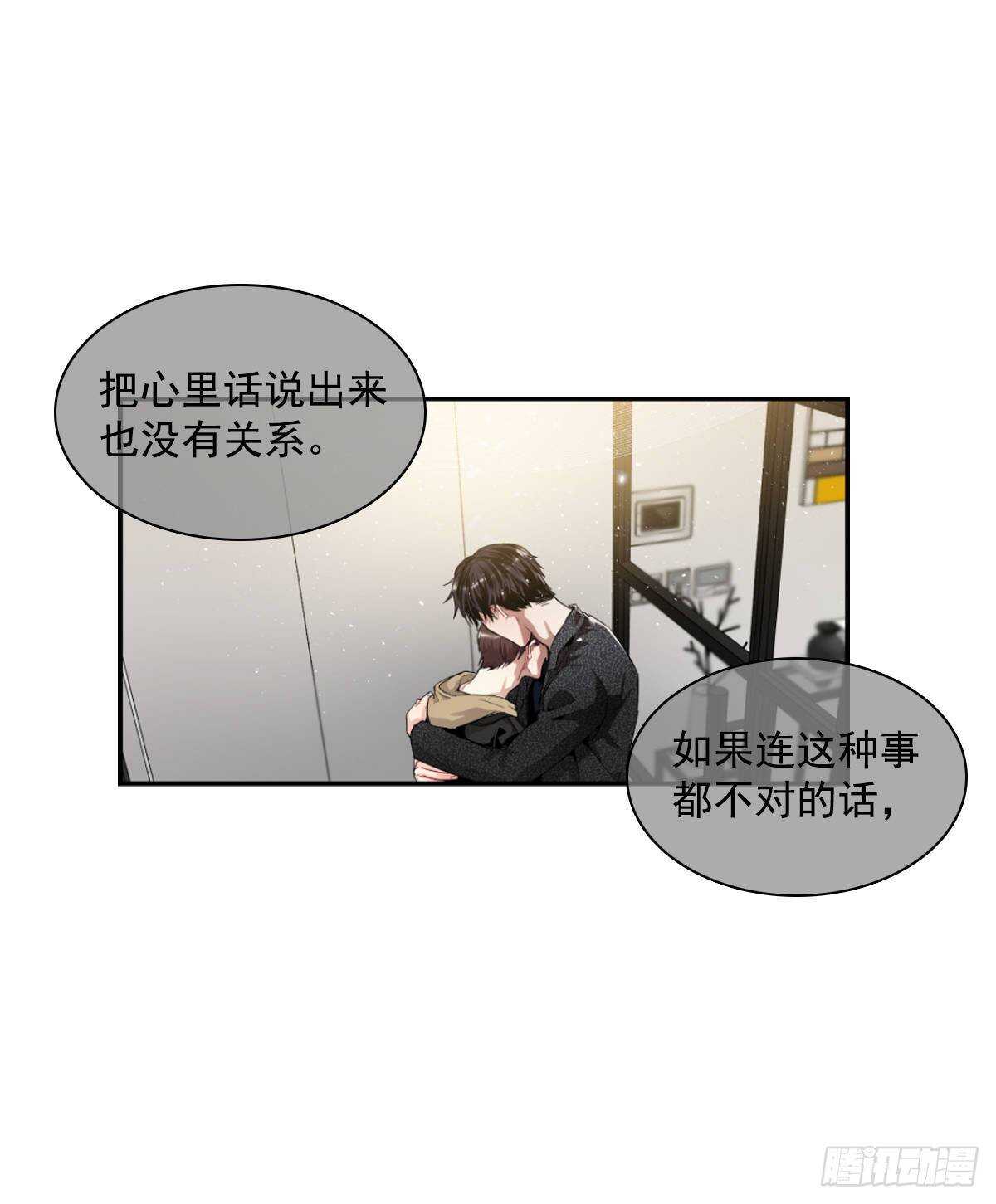 我永远不会原谅你(1/2)-第61话