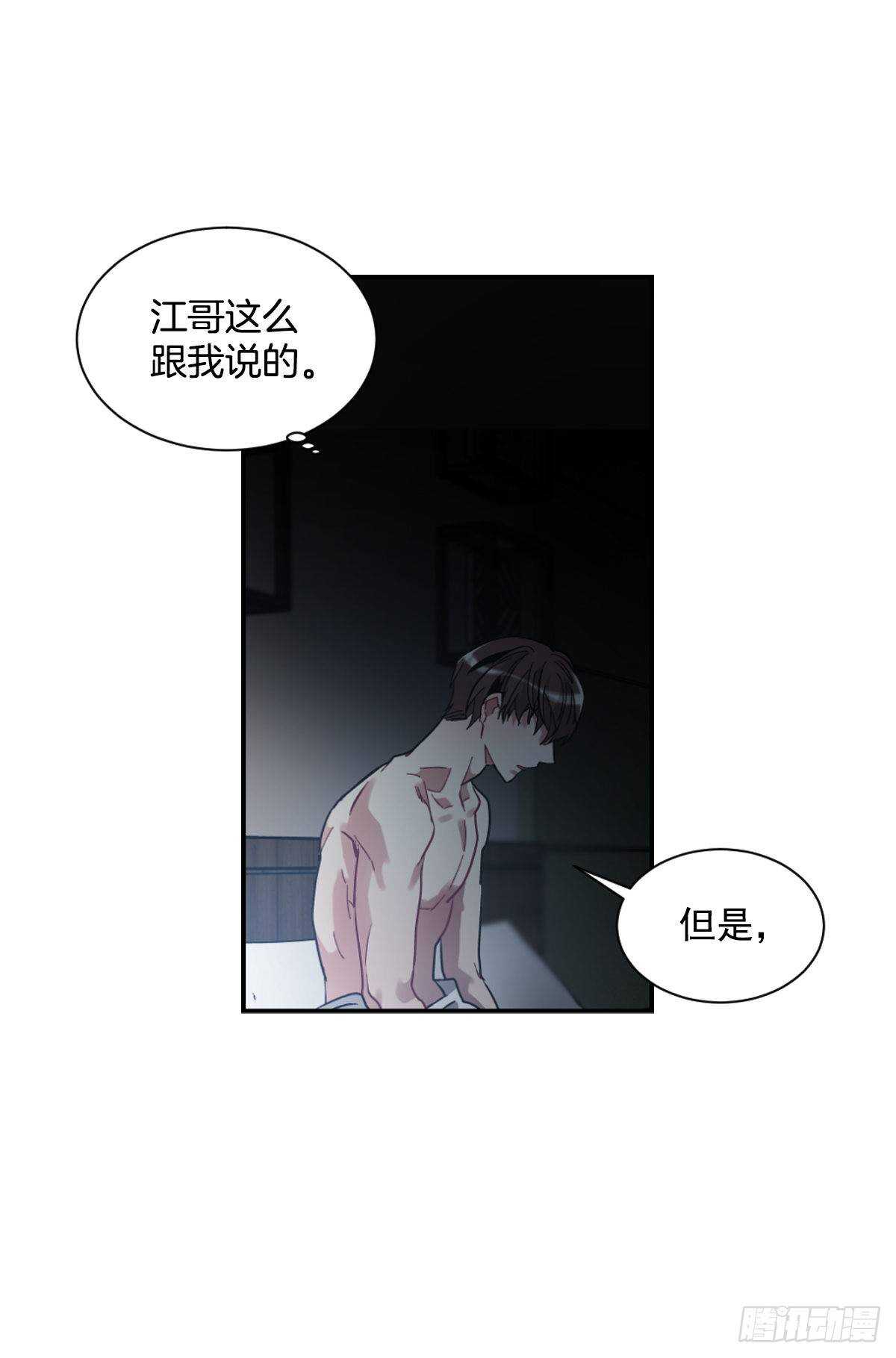 我永远不会原谅你(1/2)-第61话