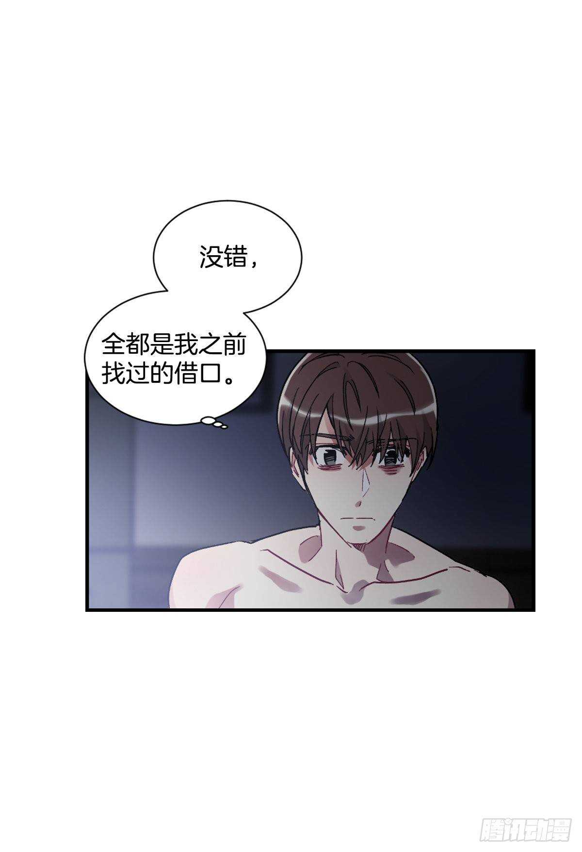 我永远不会原谅你(1/2)-第61话