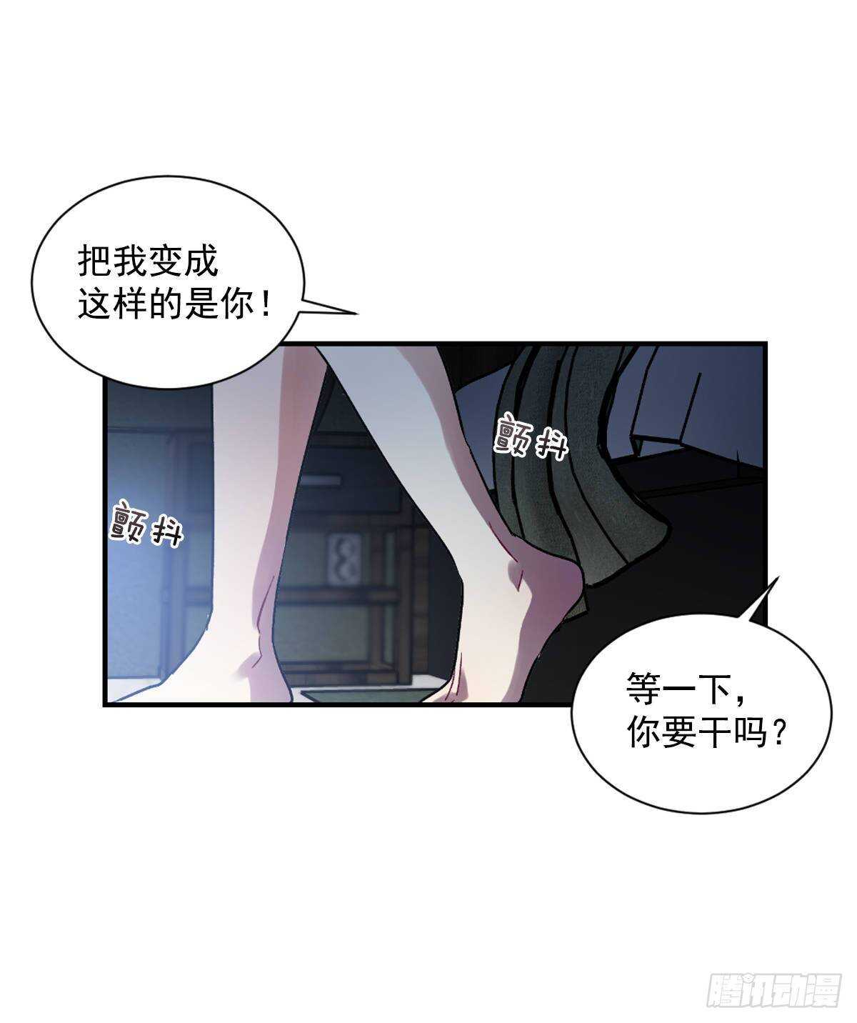我永远不会原谅你(1/2)-第61话