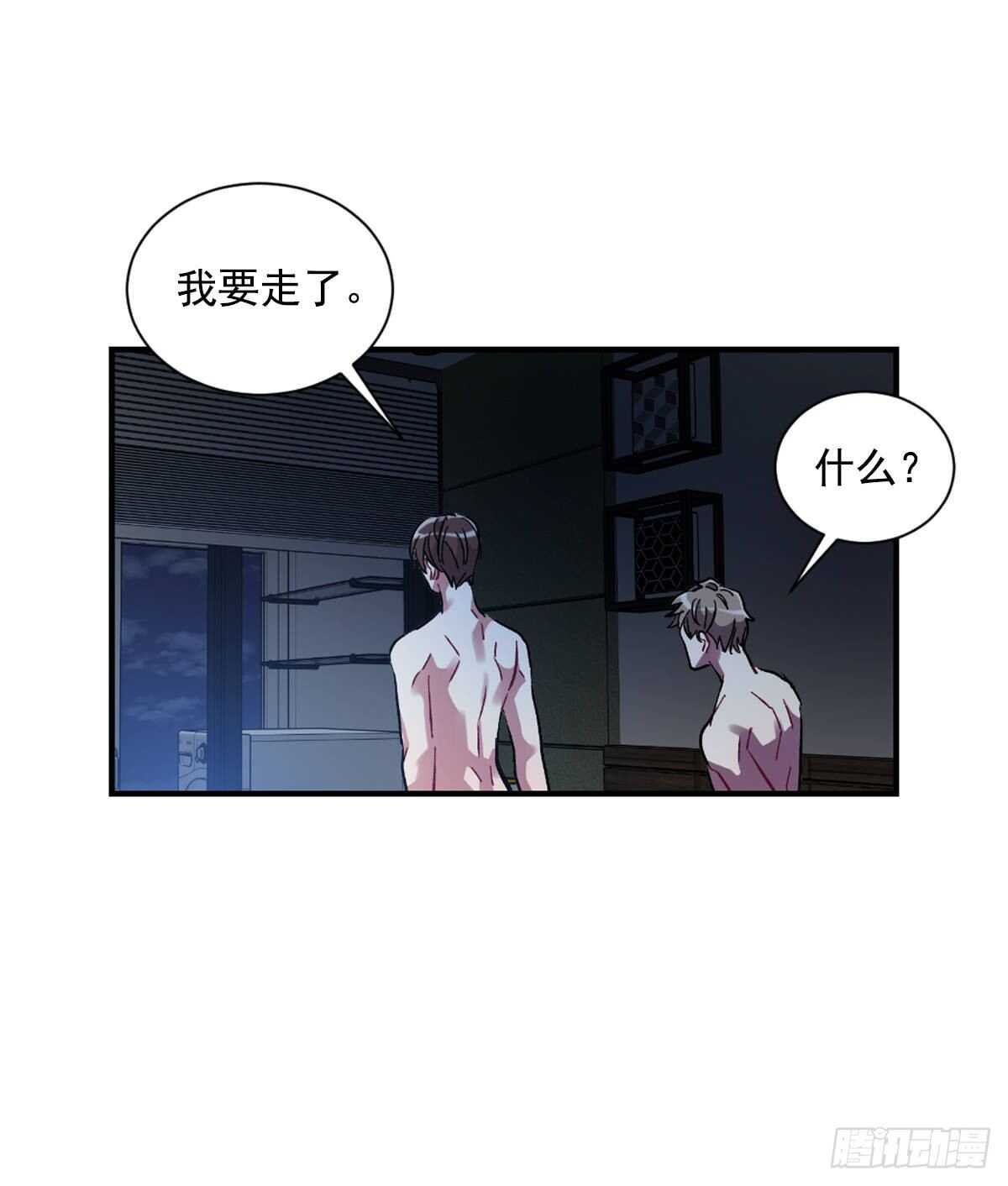 我永远不会原谅你(1/2)-第61话