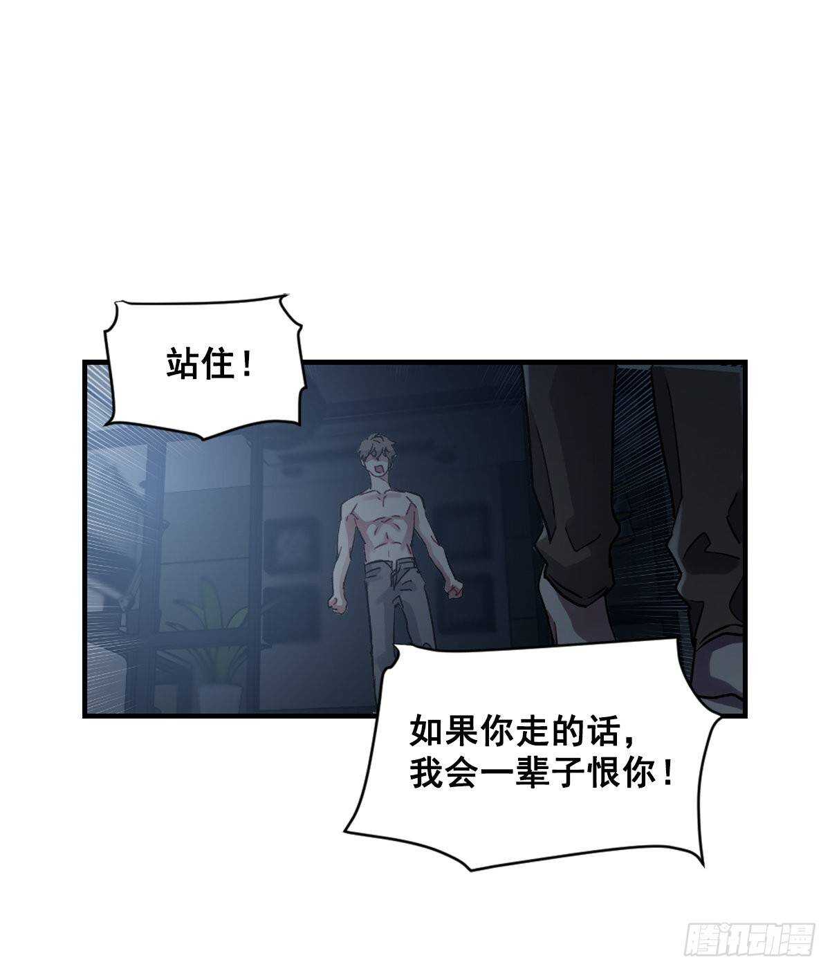 我永远不会原谅你(1/2)-第61话
