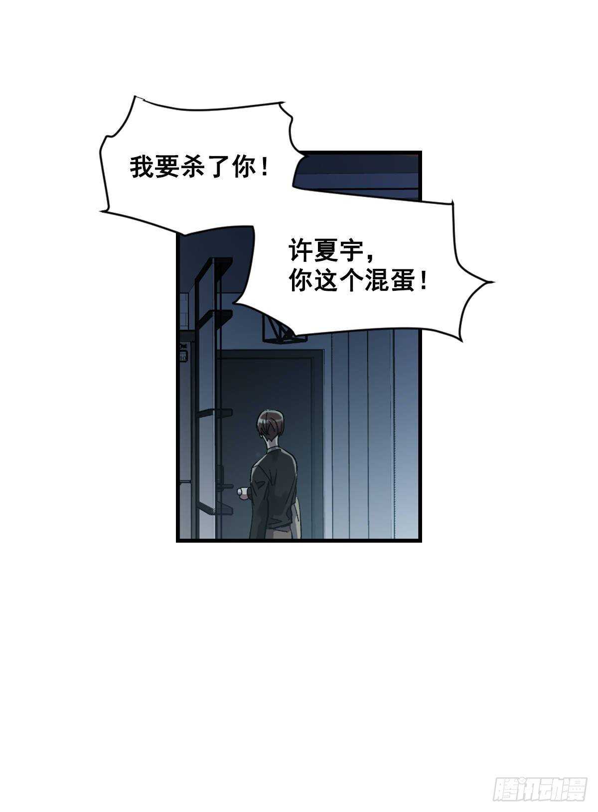 我永远不会原谅你(1/2)-第61话