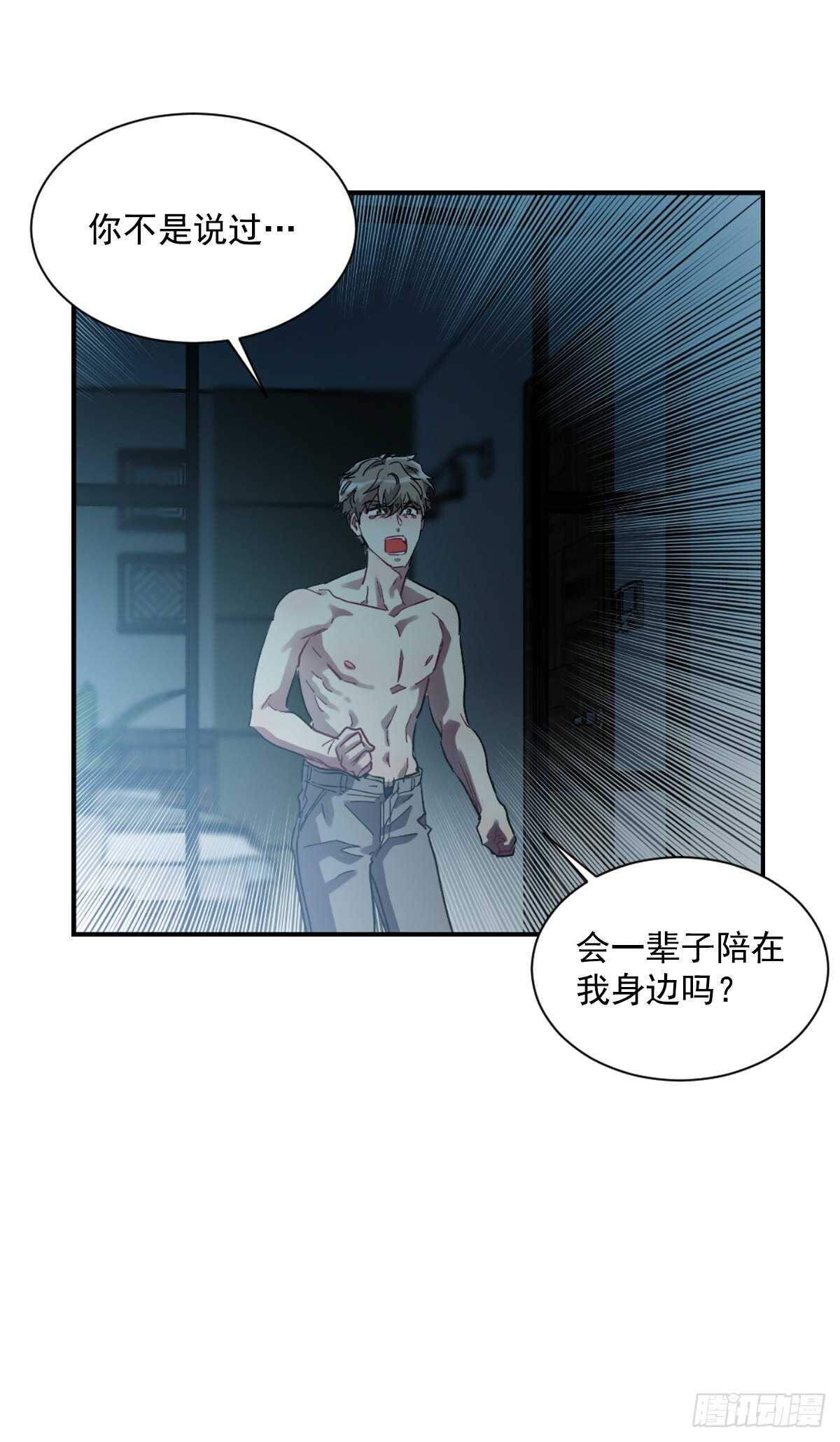 我永远不会原谅你(1/2)-第61话