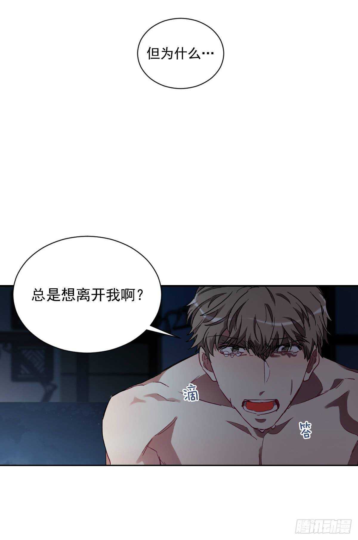 我永远不会原谅你(1/2)-第61话
