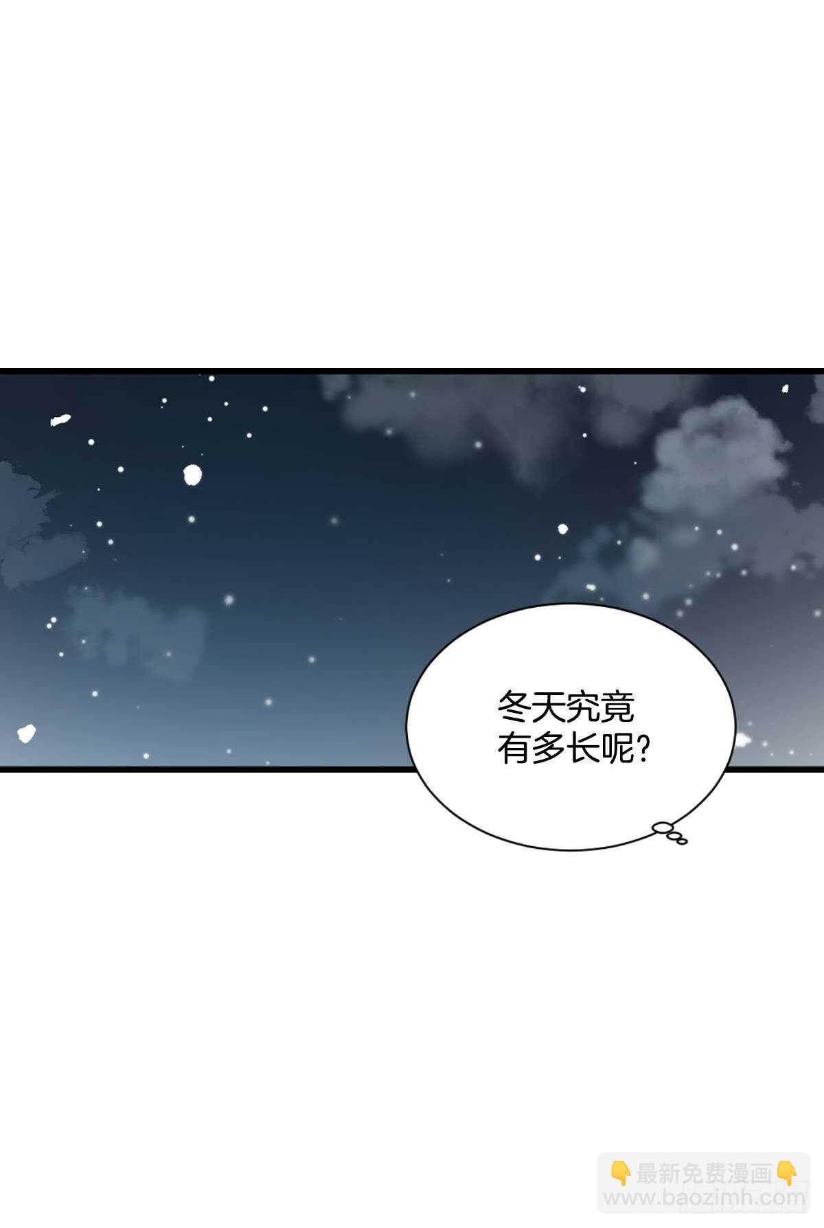 我永远不会原谅你(1/2)-第61话