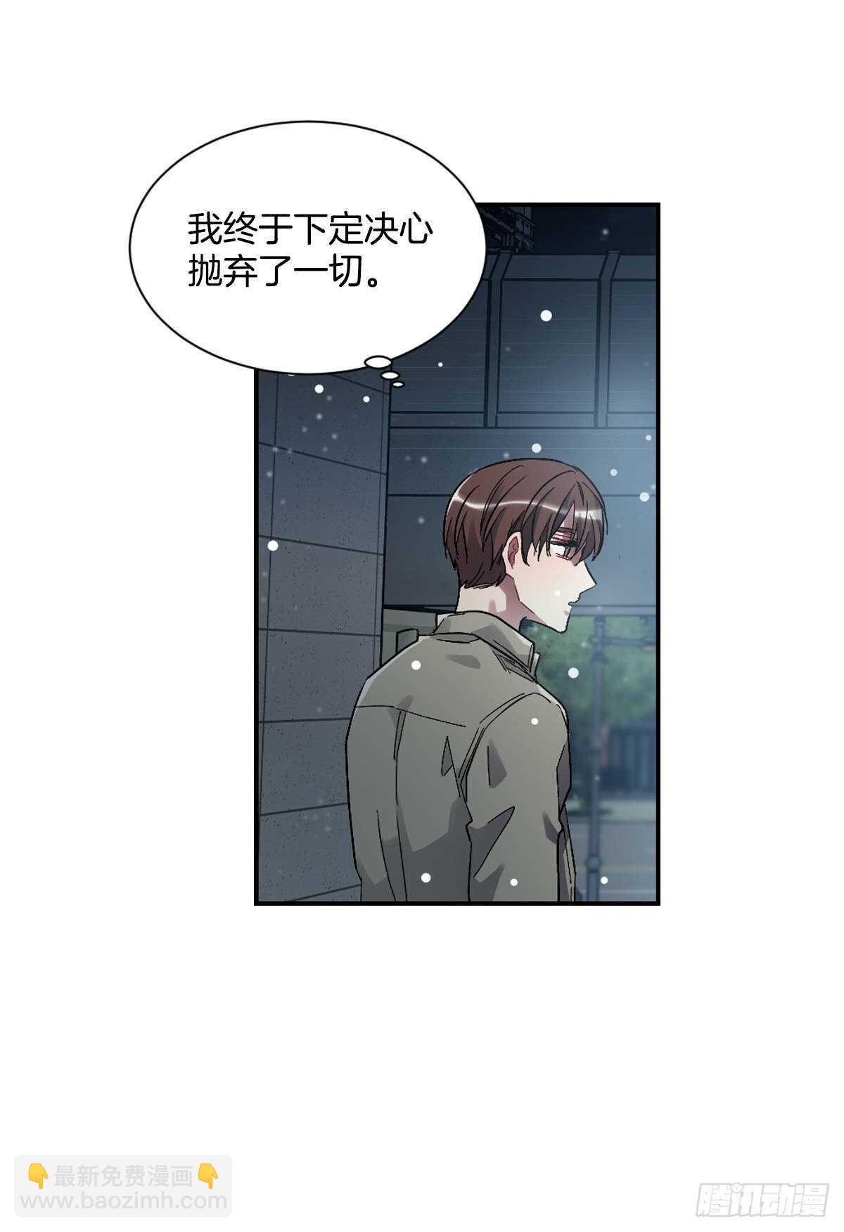 我永远不会原谅你(1/2)-第61话