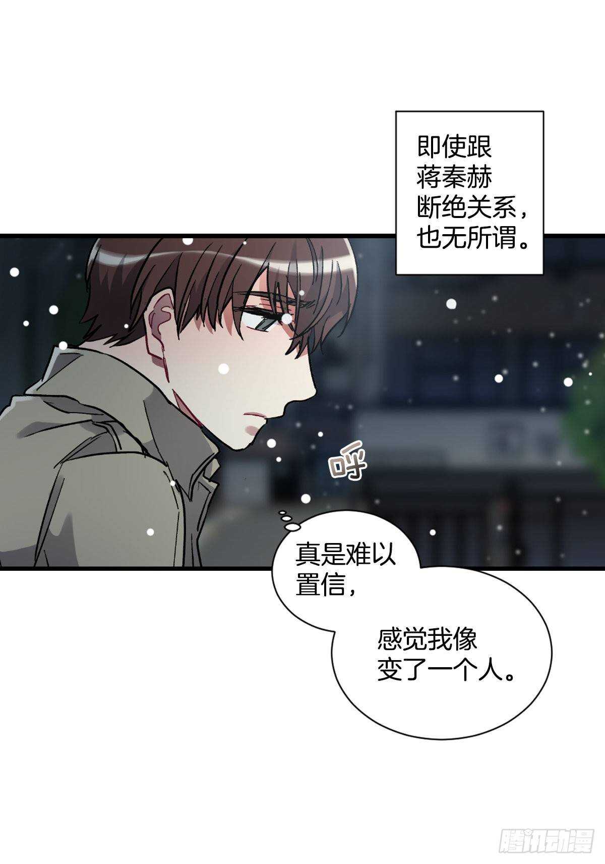 我永远不会原谅你(1/2)-第61话
