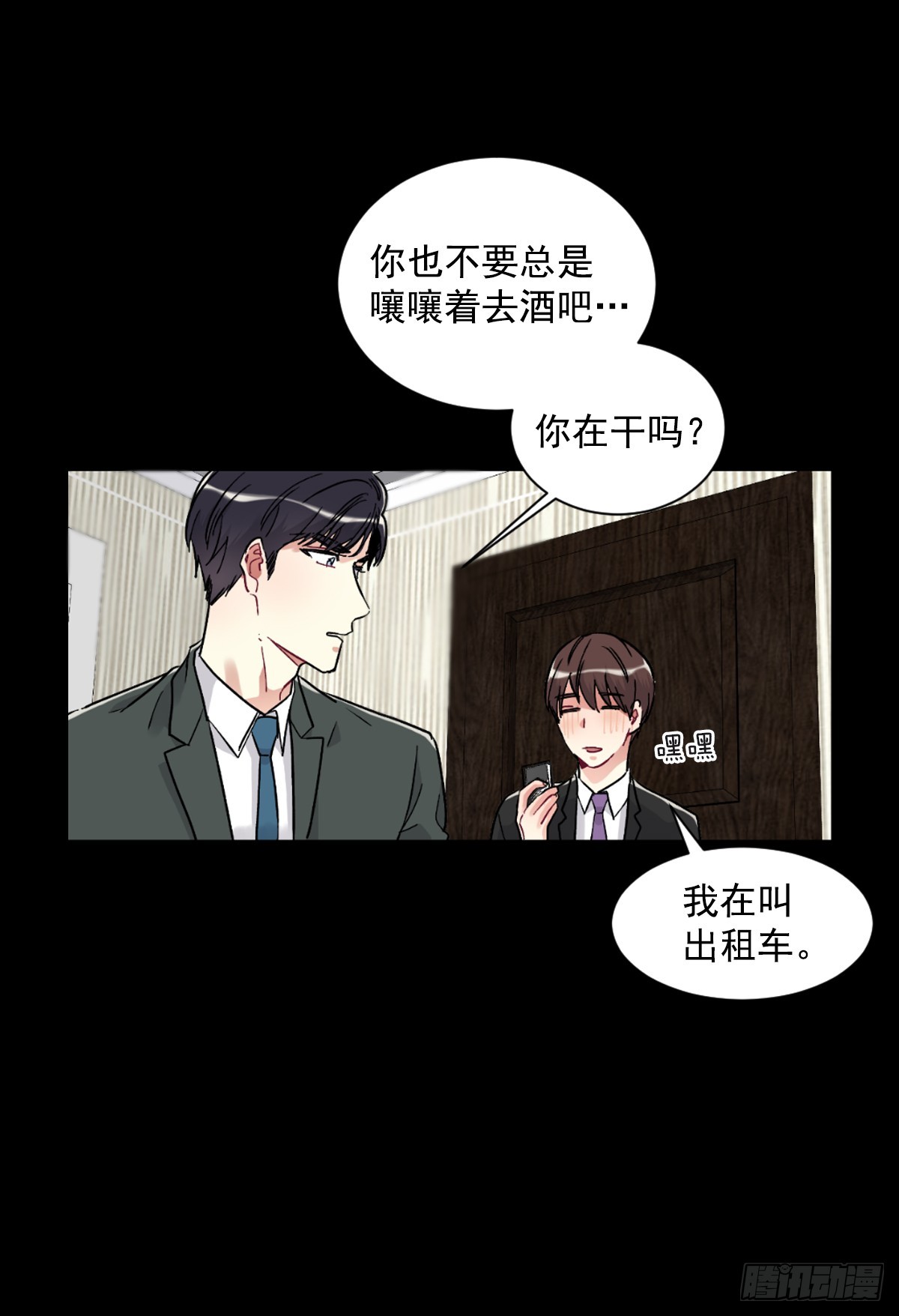 愿你可以实现一切愿望(1/2)-第63话