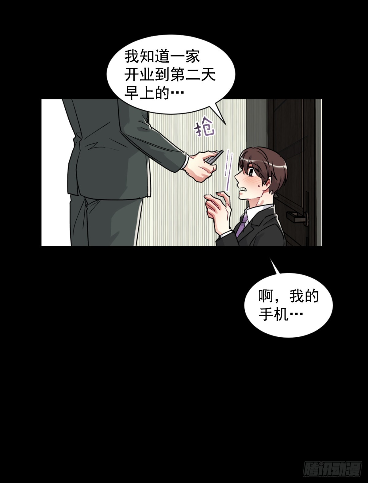 愿你可以实现一切愿望(1/2)-第63话