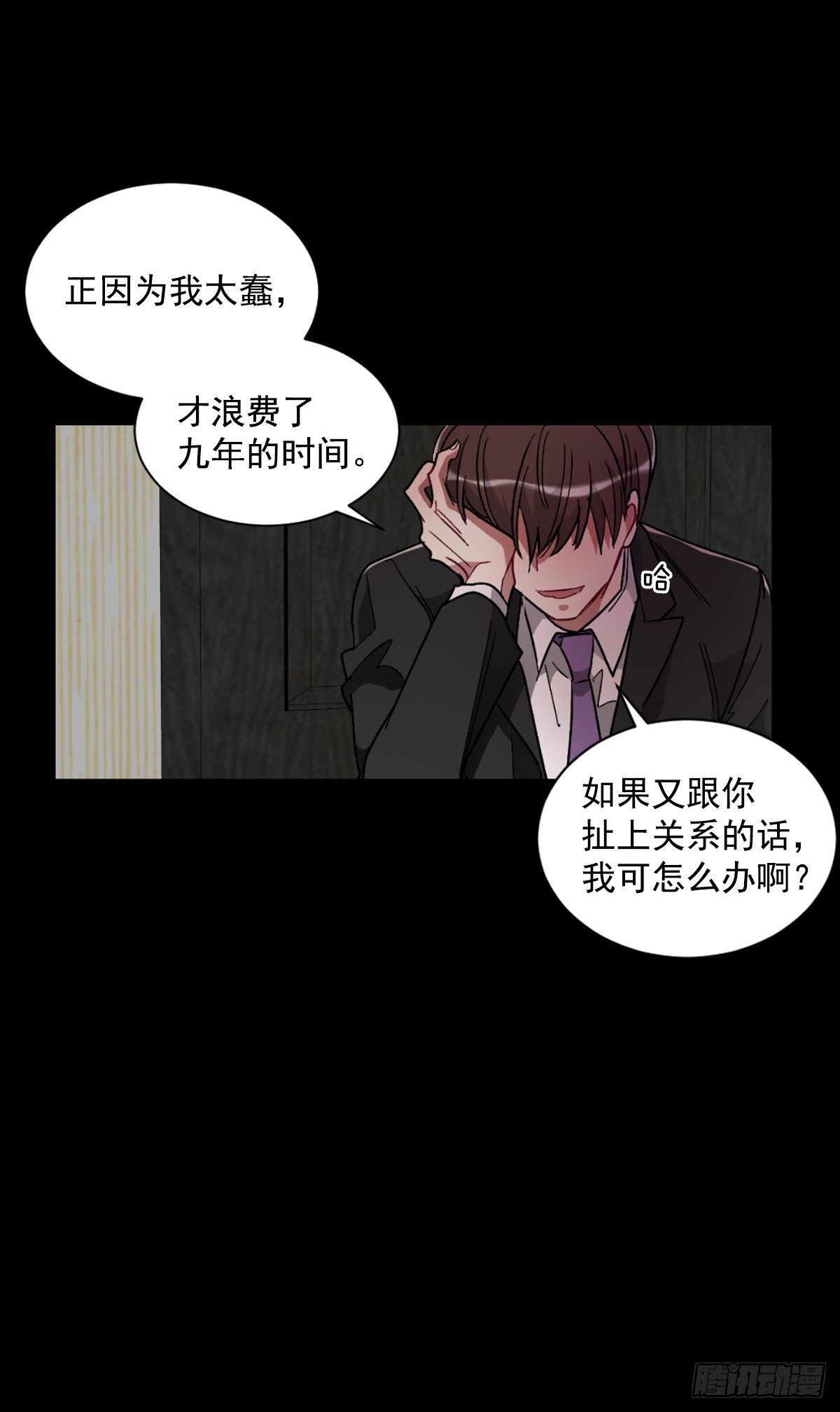 愿你可以实现一切愿望(1/2)-第63话