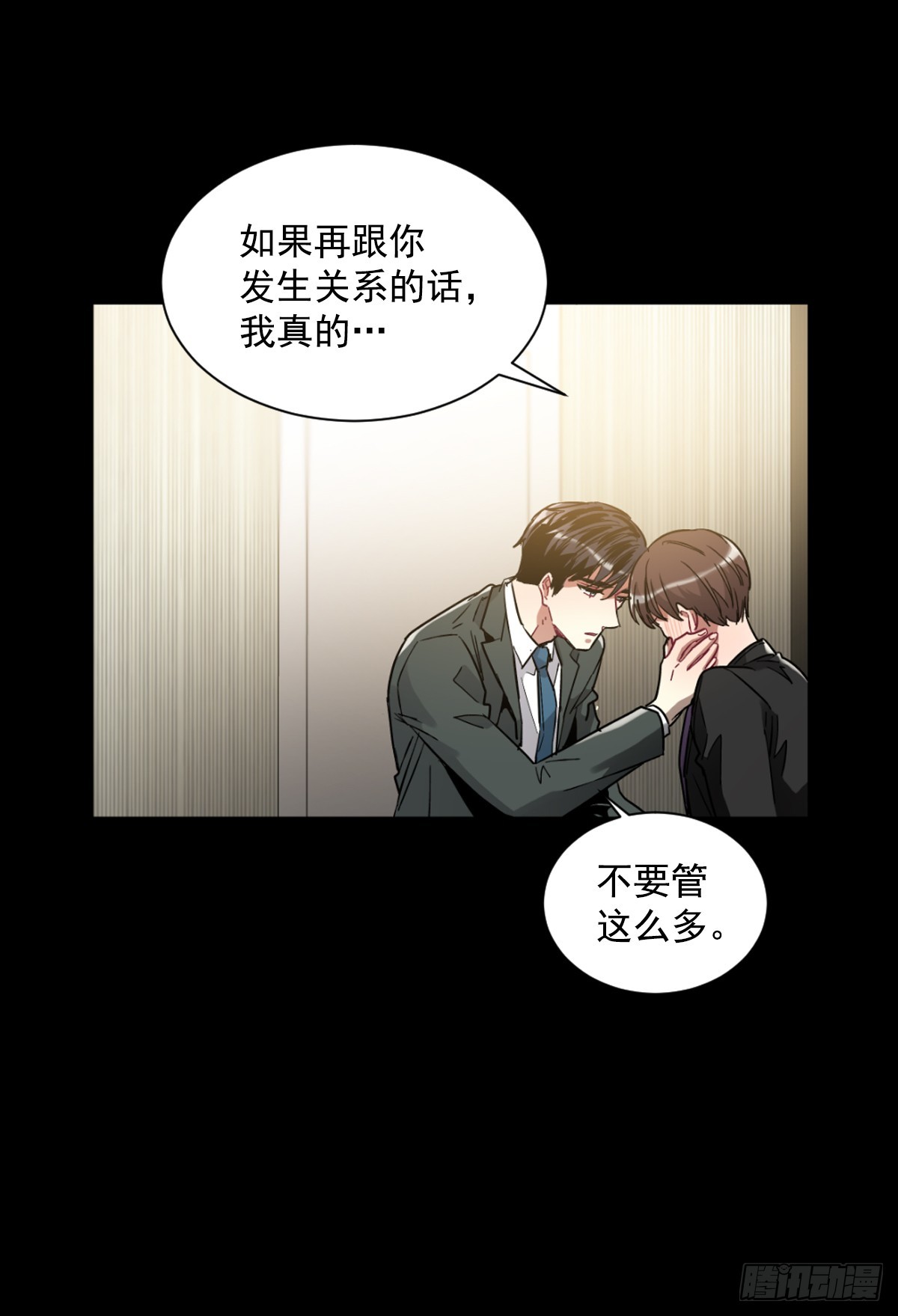 愿你可以实现一切愿望(1/2)-第63话
