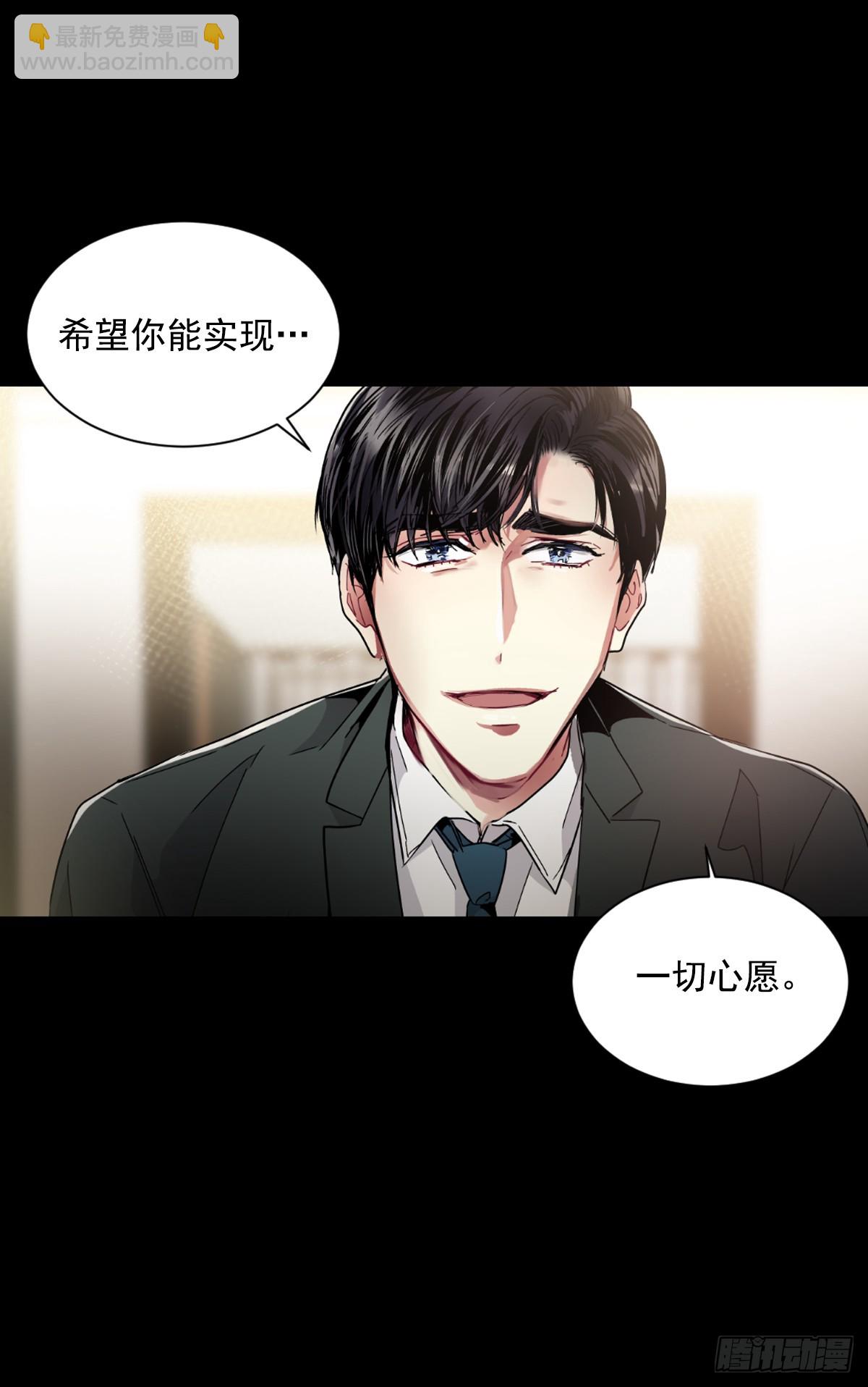 愿你可以实现一切愿望(1/2)-第63话