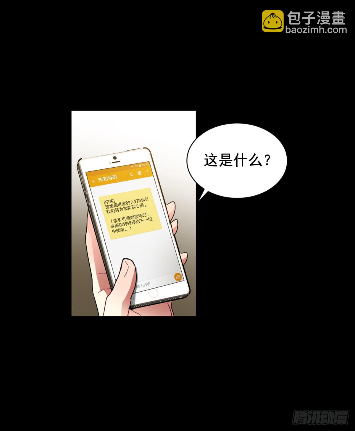 愿你可以实现一切愿望(1/2)-第63话