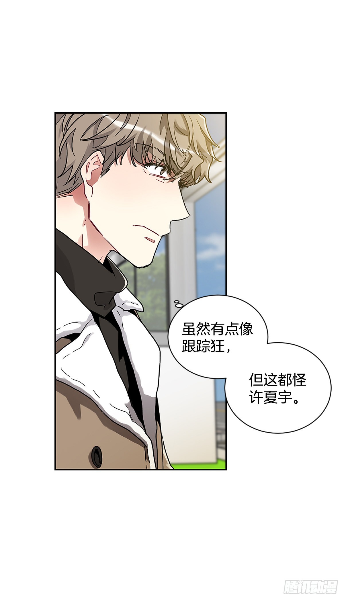 不能只有我一人不幸(1/2)-第65话