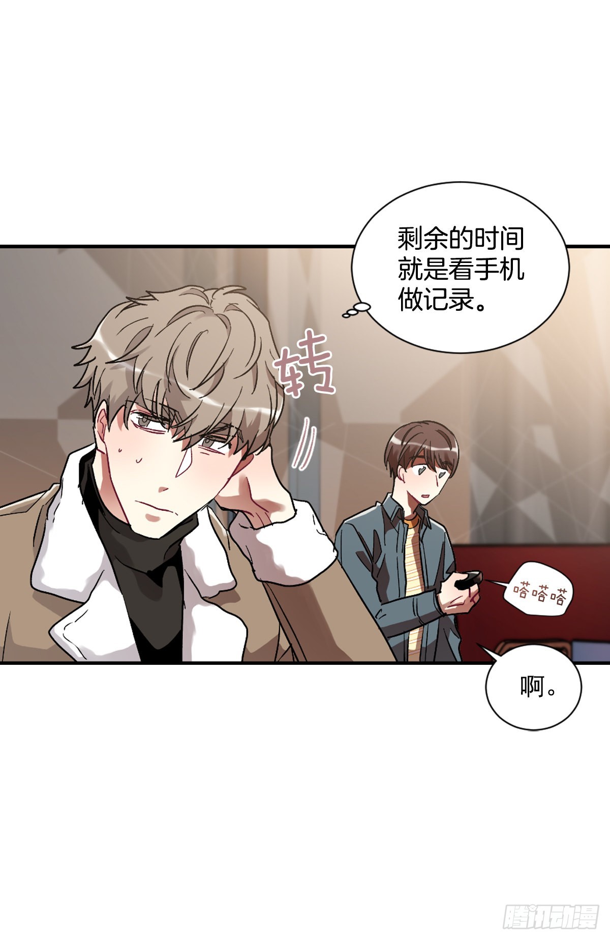 不能只有我一人不幸(1/2)-第65话
