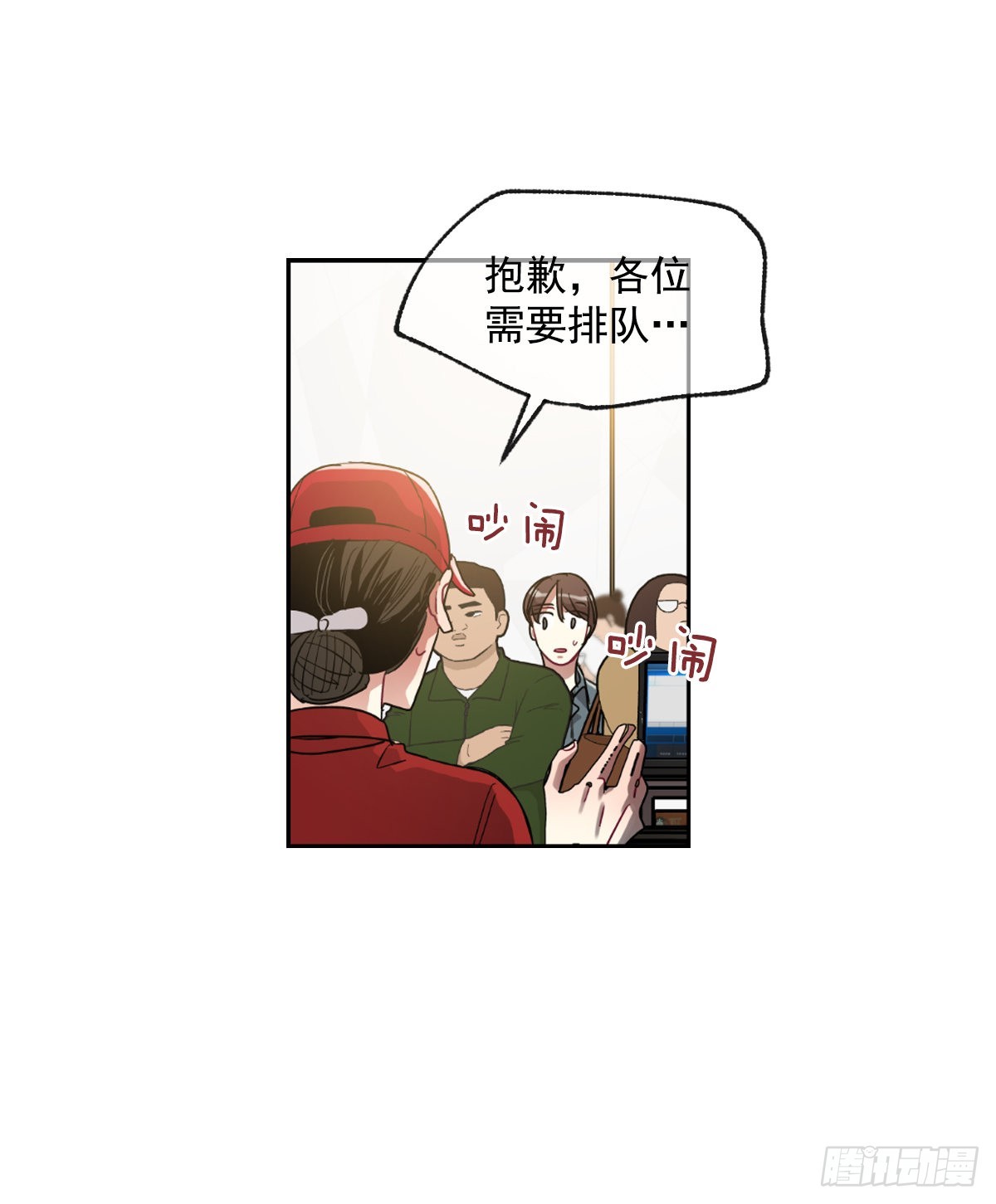 不能只有我一人不幸(1/2)-第65话