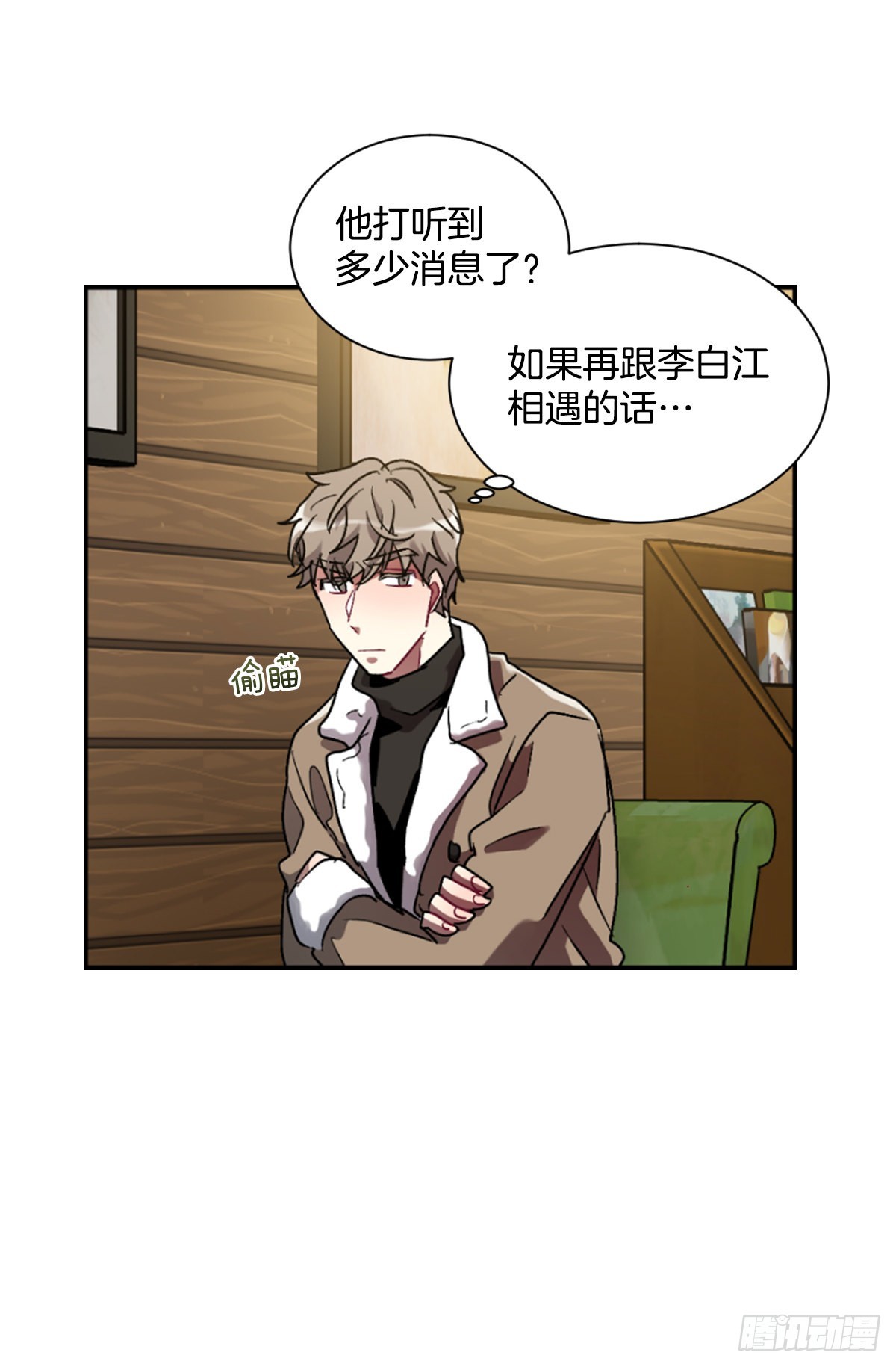 不能只有我一人不幸(1/2)-第65话