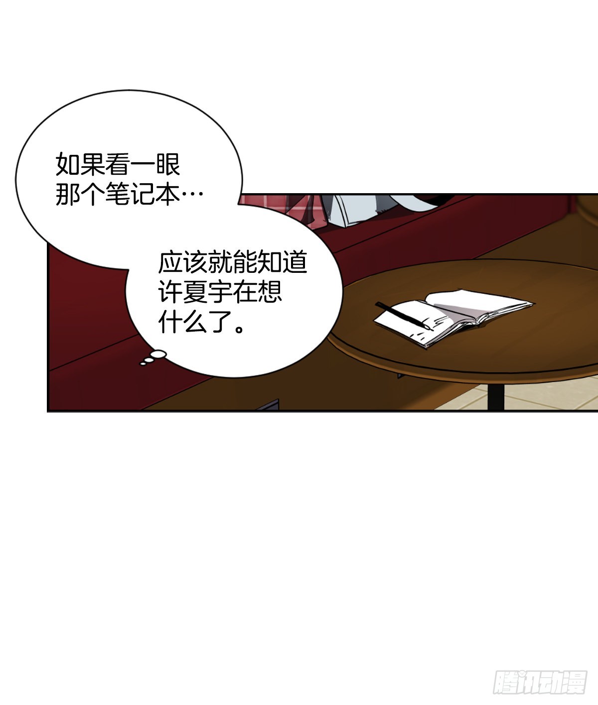 不能只有我一人不幸(1/2)-第65话