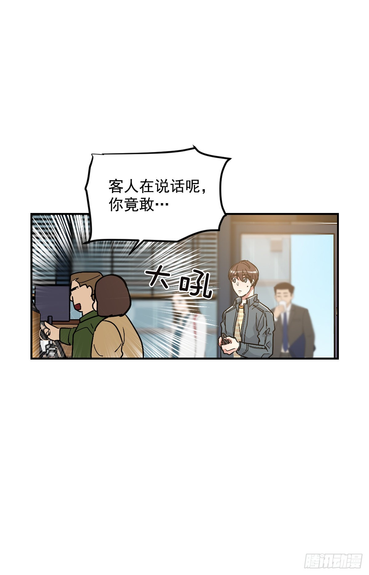 不能只有我一人不幸(1/2)-第65话
