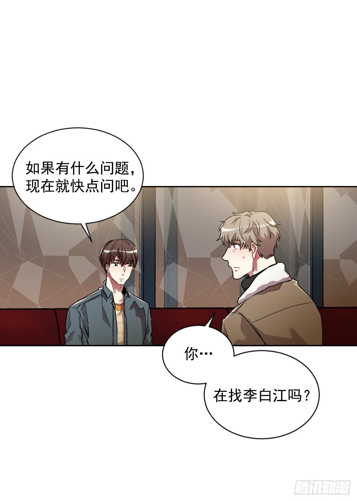 不能只有我一人不幸(1/2)-第65话