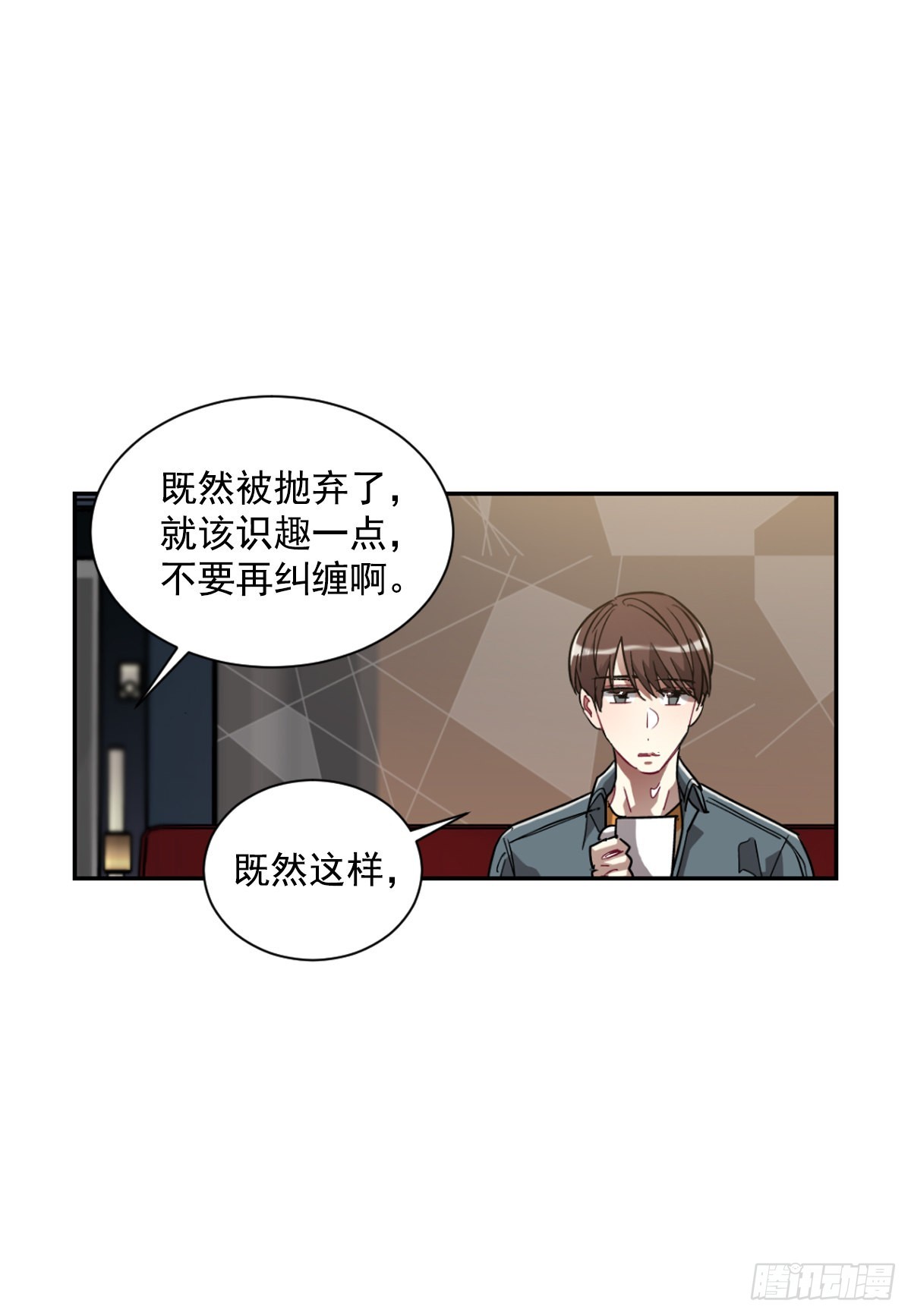 不能只有我一人不幸(1/2)-第65话