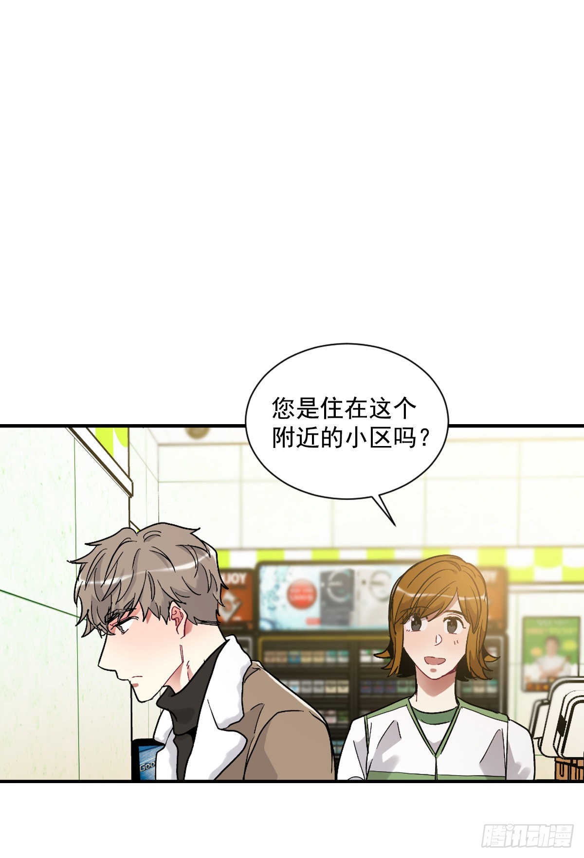 不能只有我一人不幸(1/2)-第65话
