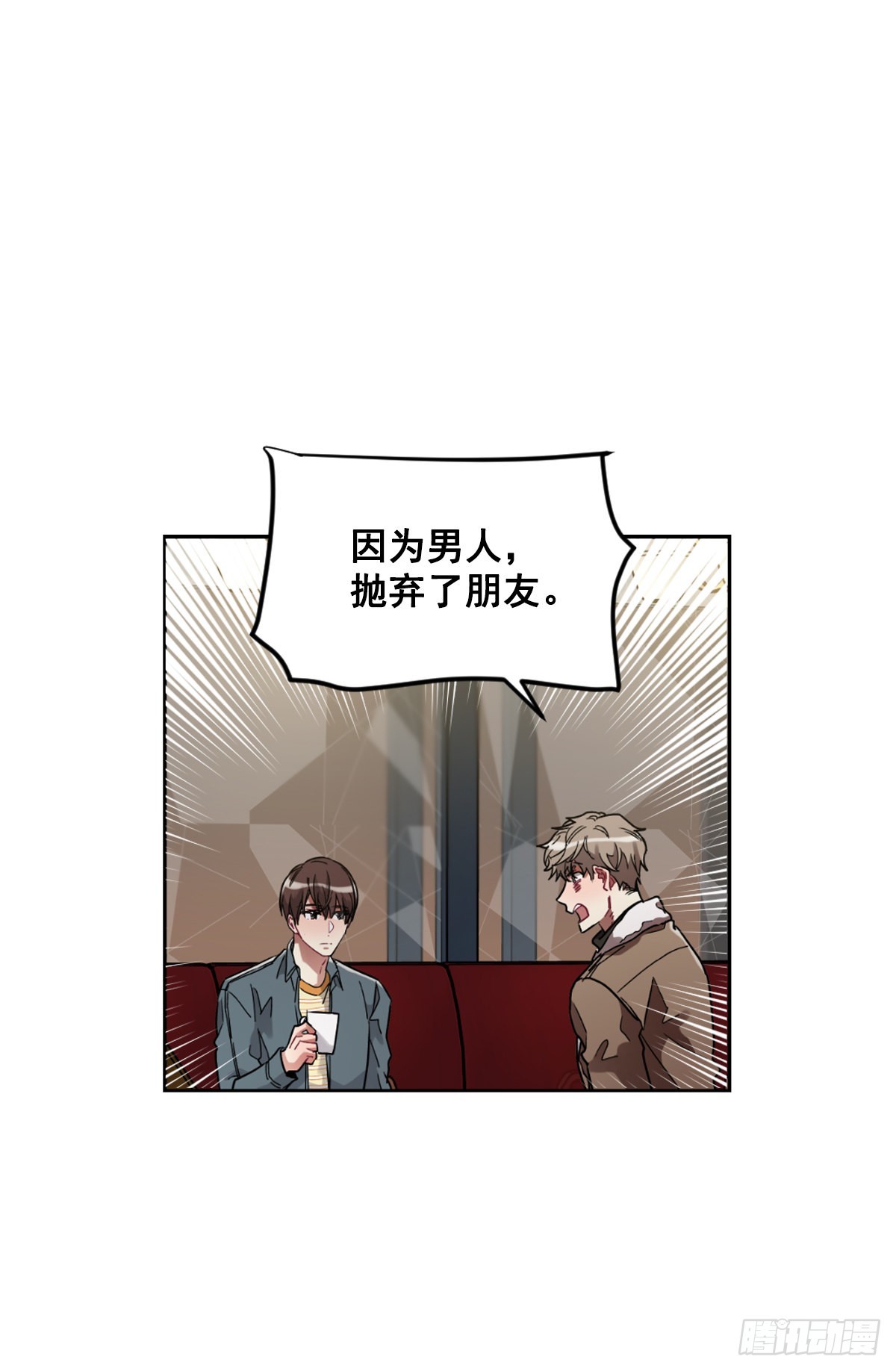 不能只有我一人不幸(1/2)-第65话