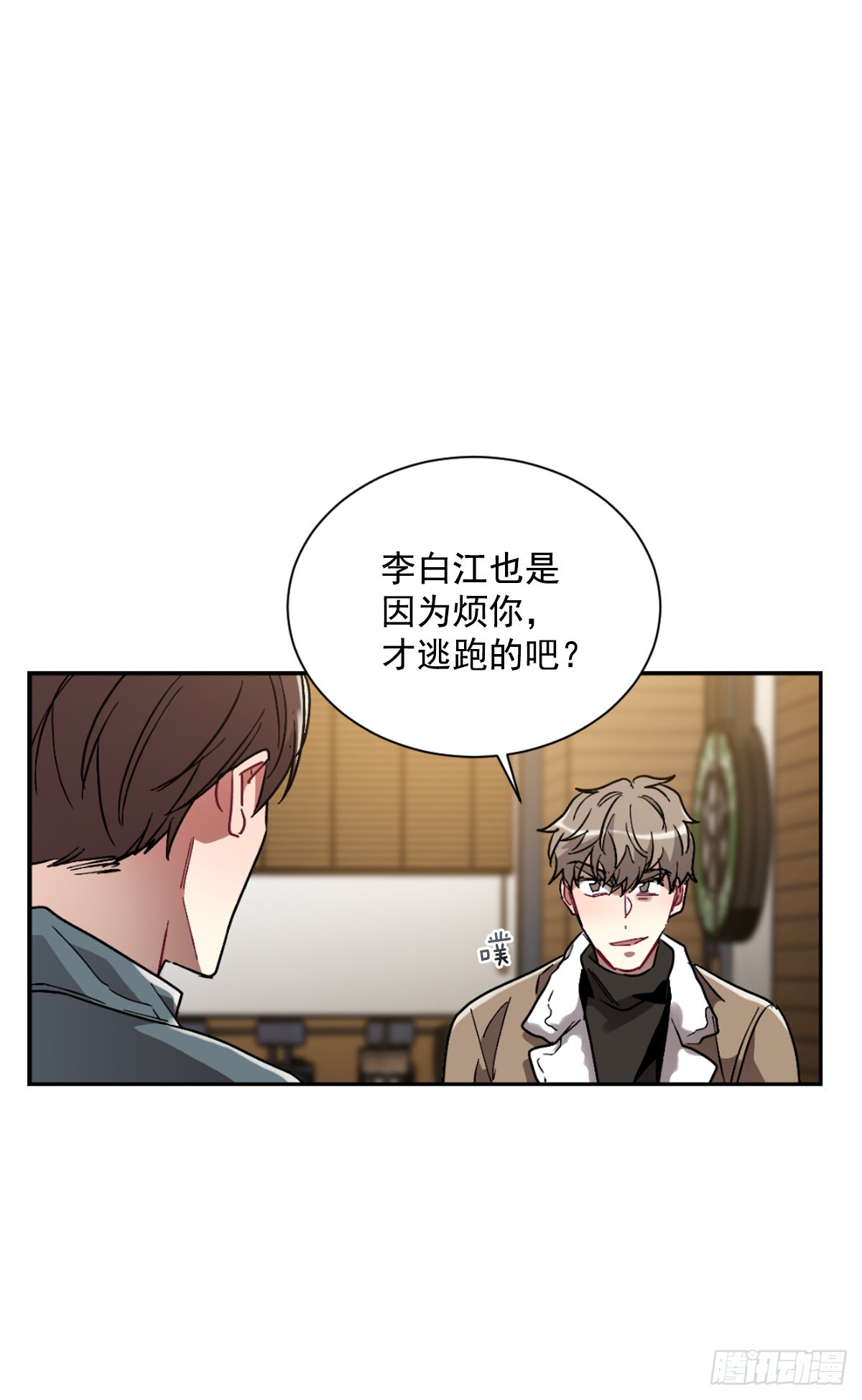 不能只有我一人不幸(1/2)-第65话