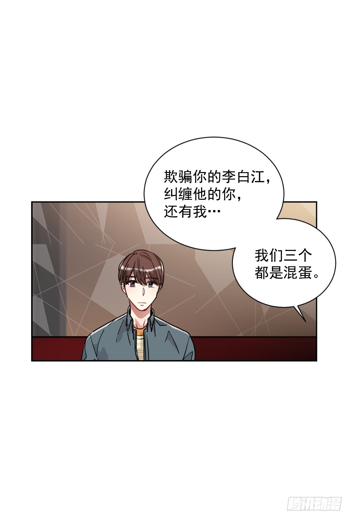 不能只有我一人不幸(1/2)-第65话