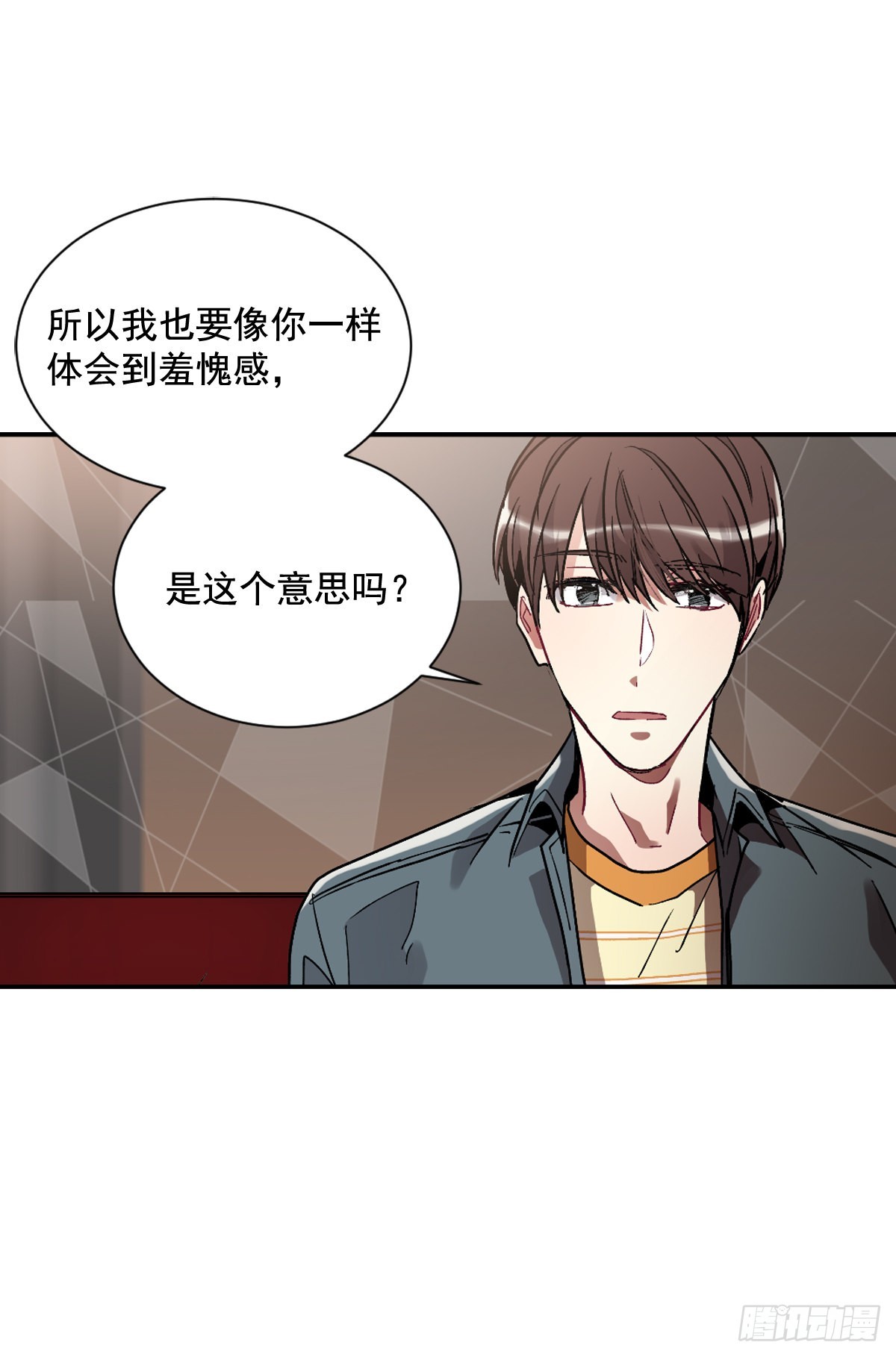 不能只有我一人不幸(1/2)-第65话